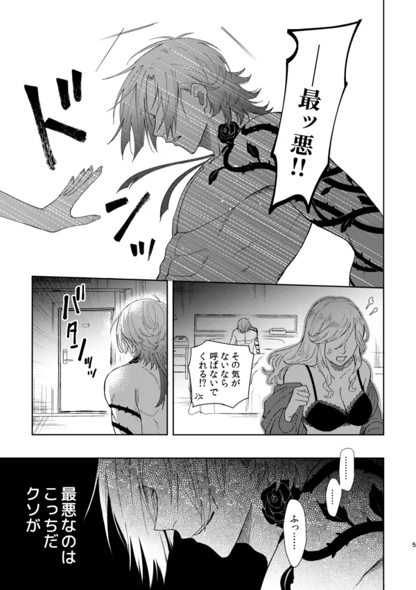 XX raretara XX kaesu!! page 3 full