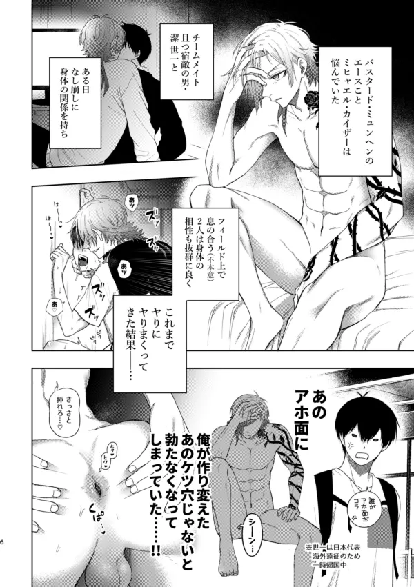 XX raretara XX kaesu!! page 4 full
