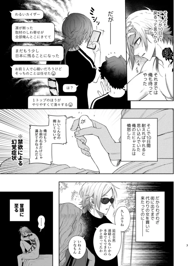XX raretara XX kaesu!! page 5 full