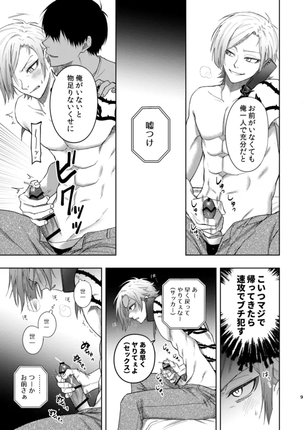 XX raretara XX kaesu!! page 7 full