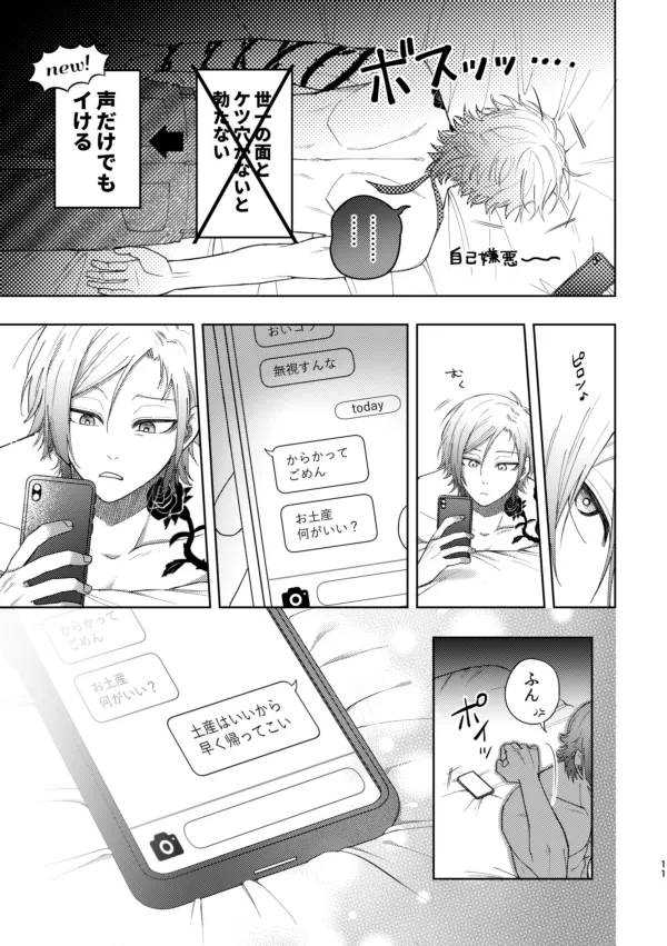 XX raretara XX kaesu!! page 9 full
