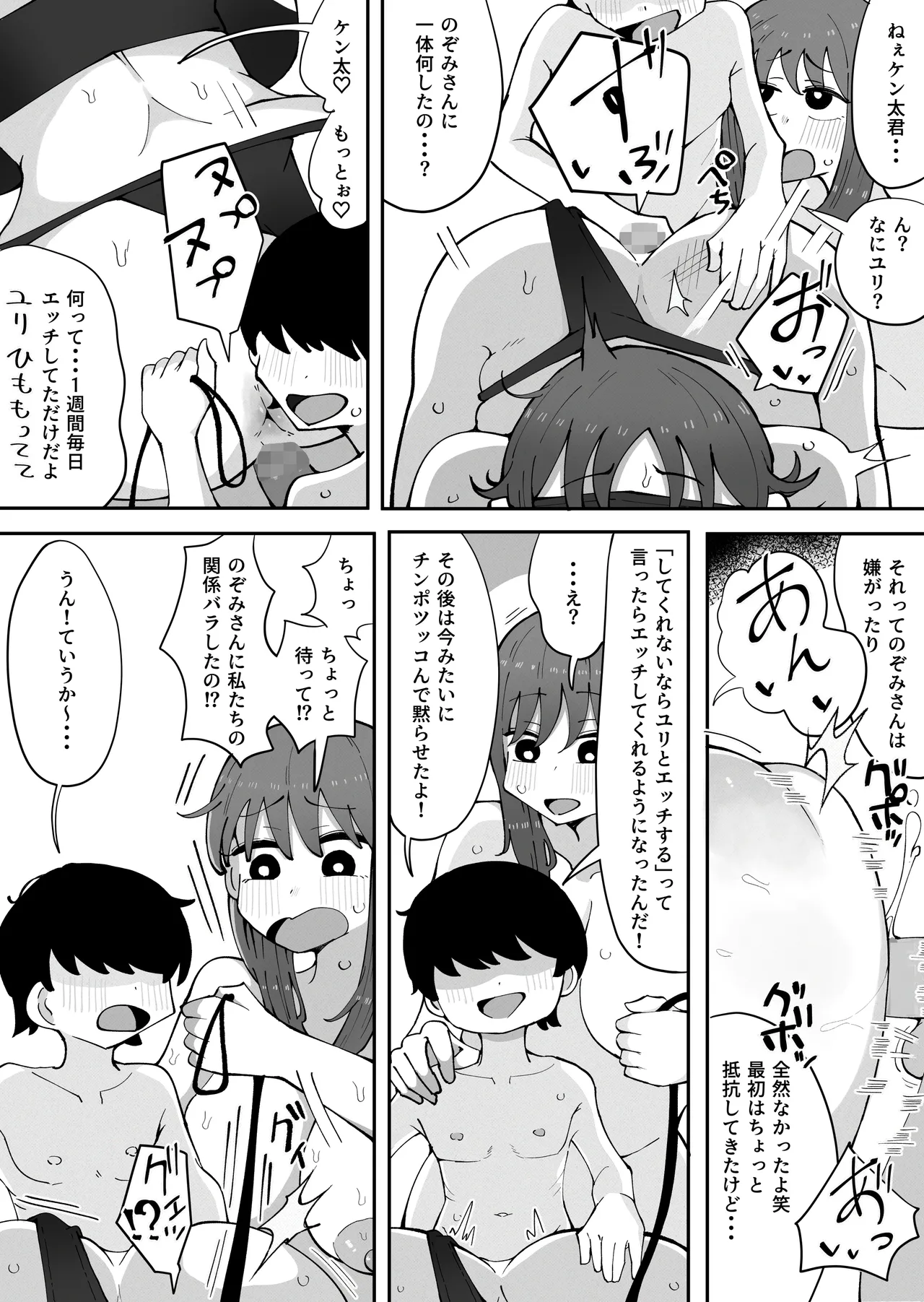 Kinshin to Rinjin3 Mama ni Naisho de Otonari no Komochi Mama to Dosukebe Ecchi Shitemasu page 6 full