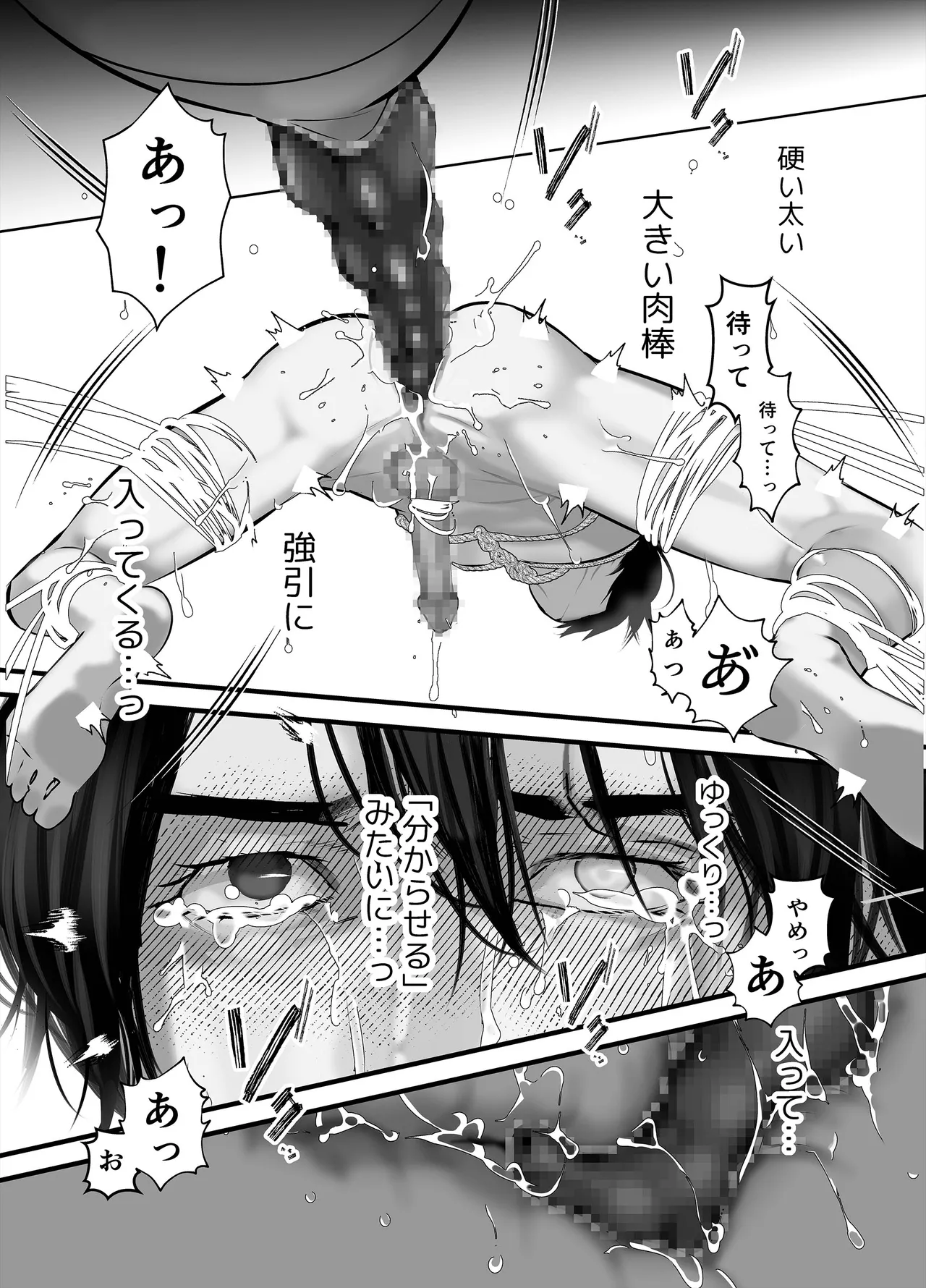 Gekirin 3 page 12 full