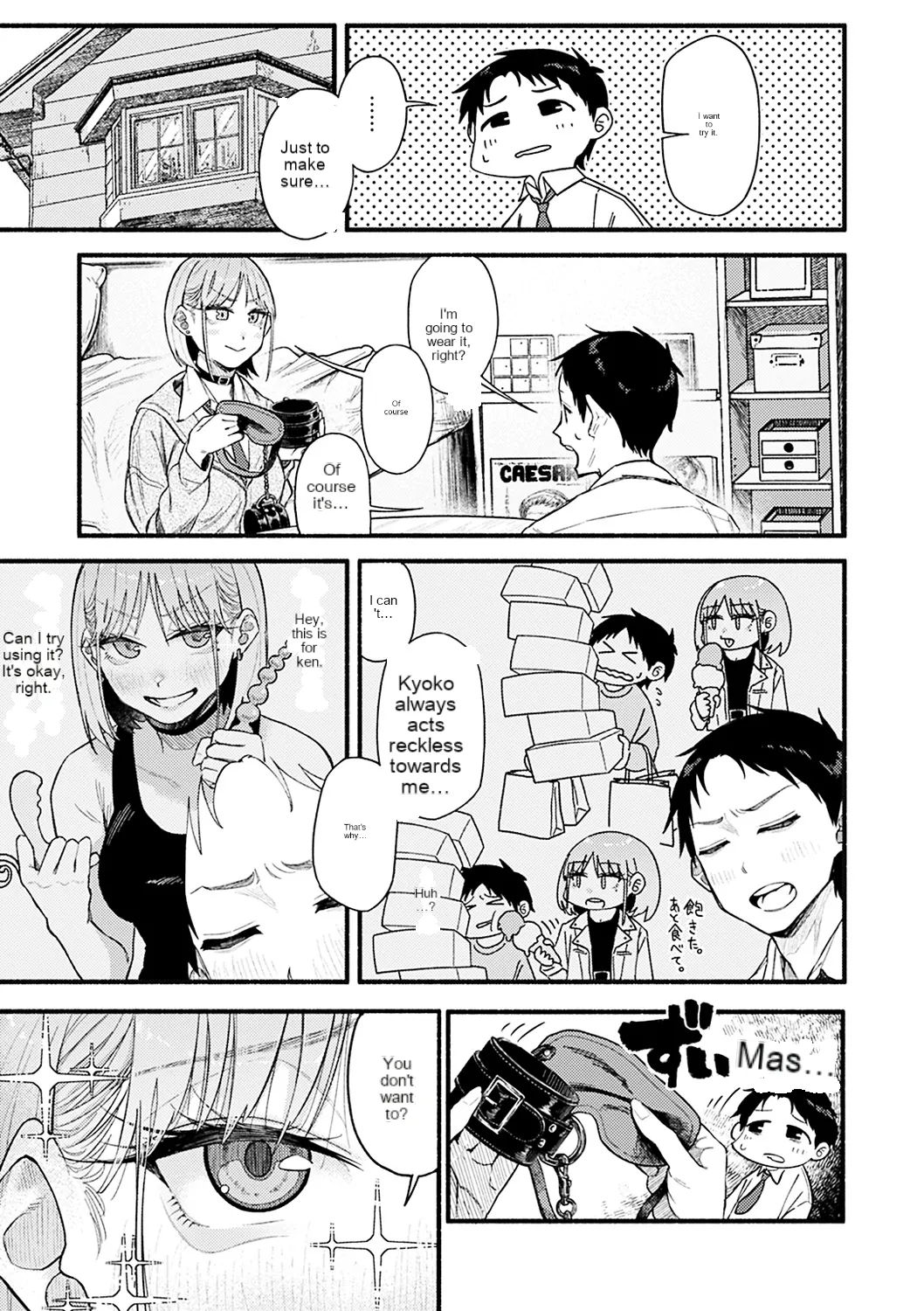 Dakarete Ageru! - Make love with me! page 8 full