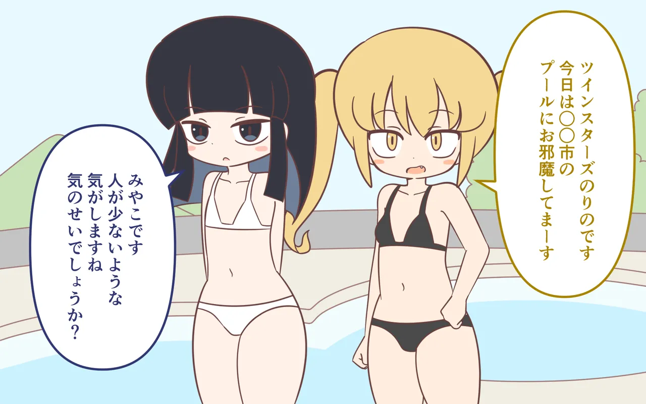 Mizugi ga Tokeru Dokkiri page 11 full