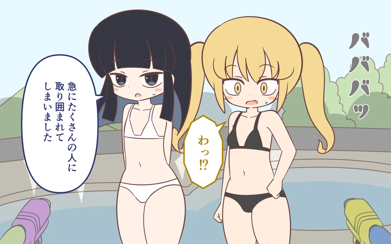 Mizugi ga Tokeru Dokkiri page 12 full