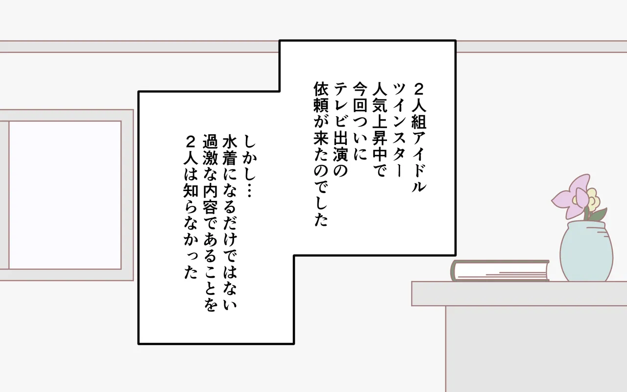 Mizugi ga Tokeru Dokkiri page 4 full