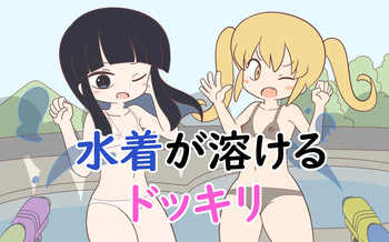 [Popeo (Marurou)] Mizugi ga Tokeru Dokkiri cover