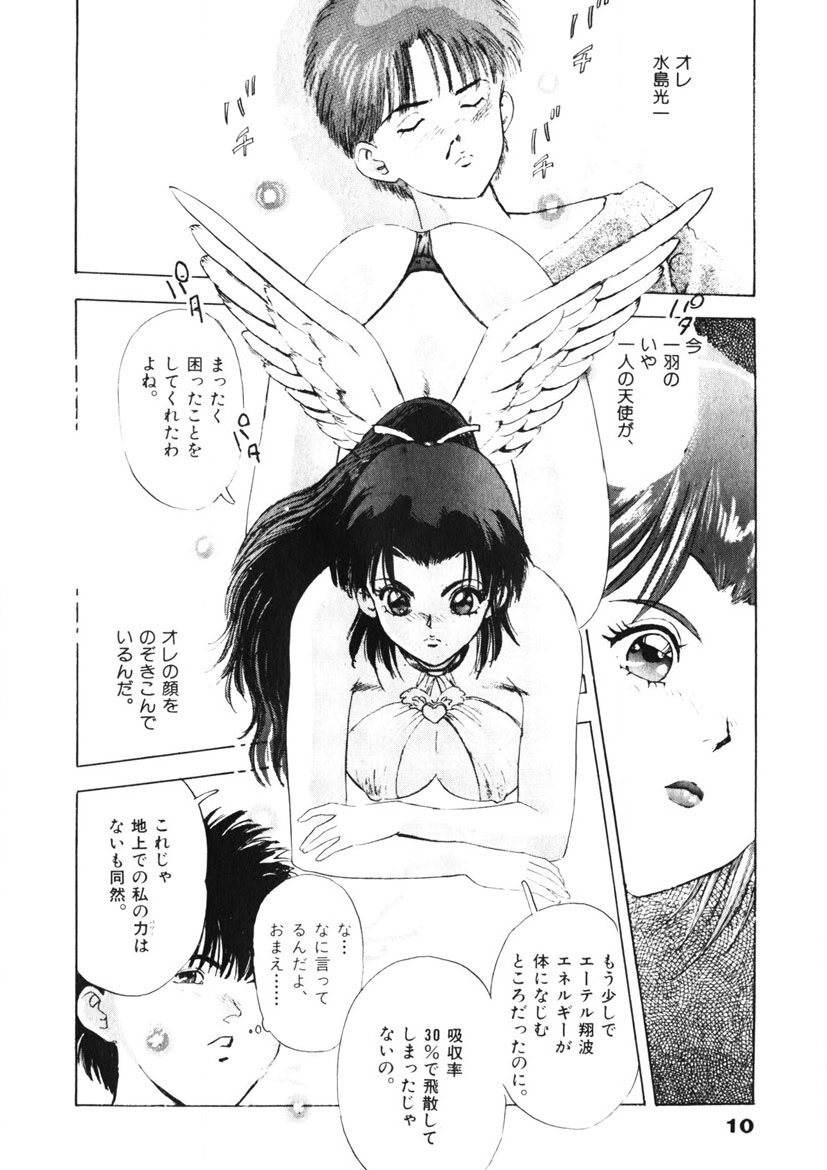 F-Cup Tenshi Maron page 11 full
