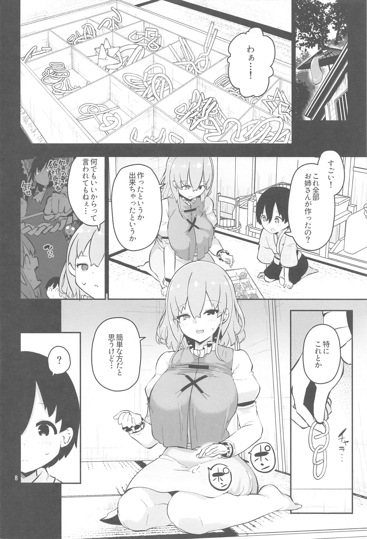 Kogasa Onee-san wa Odorokasetai - Kogasa want to surprise. page 8 full