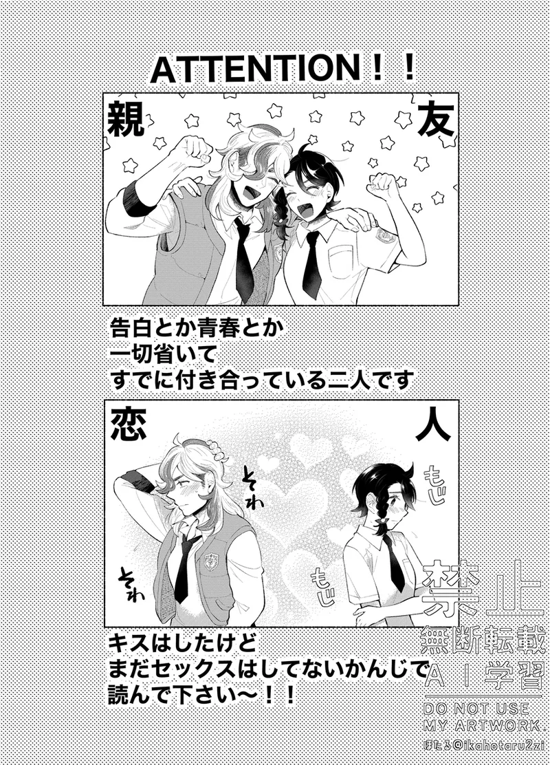 Doko de Suru? - where do you do it page 2 full