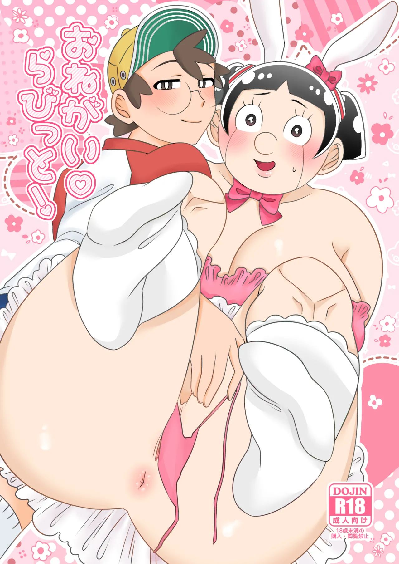 Love Happening! page 1 full