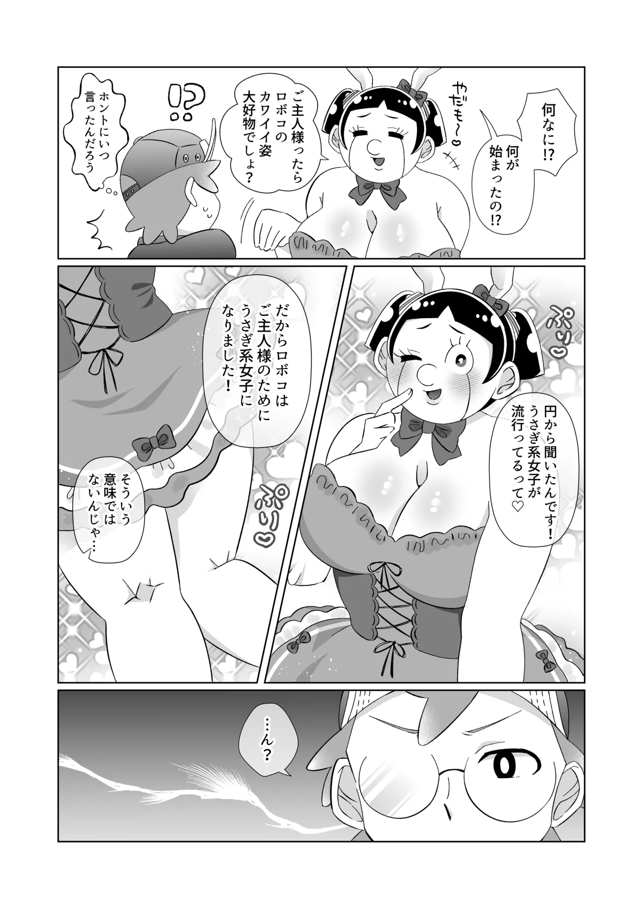 Love Happening! page 3 full