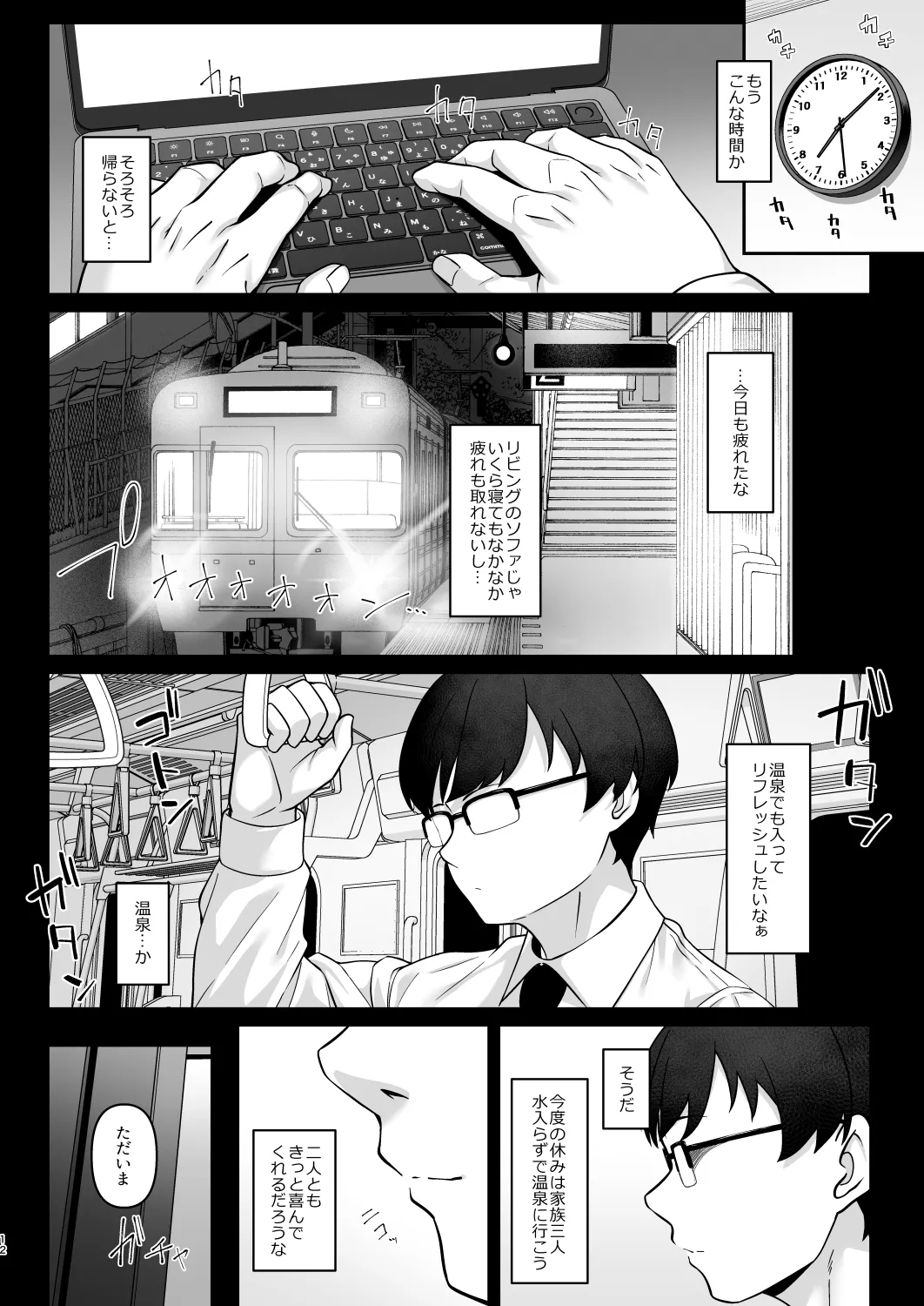 Sasaki-ke Saimin NTR Oyakodon 2 -Ninshin Shidou Hen- page 11 full