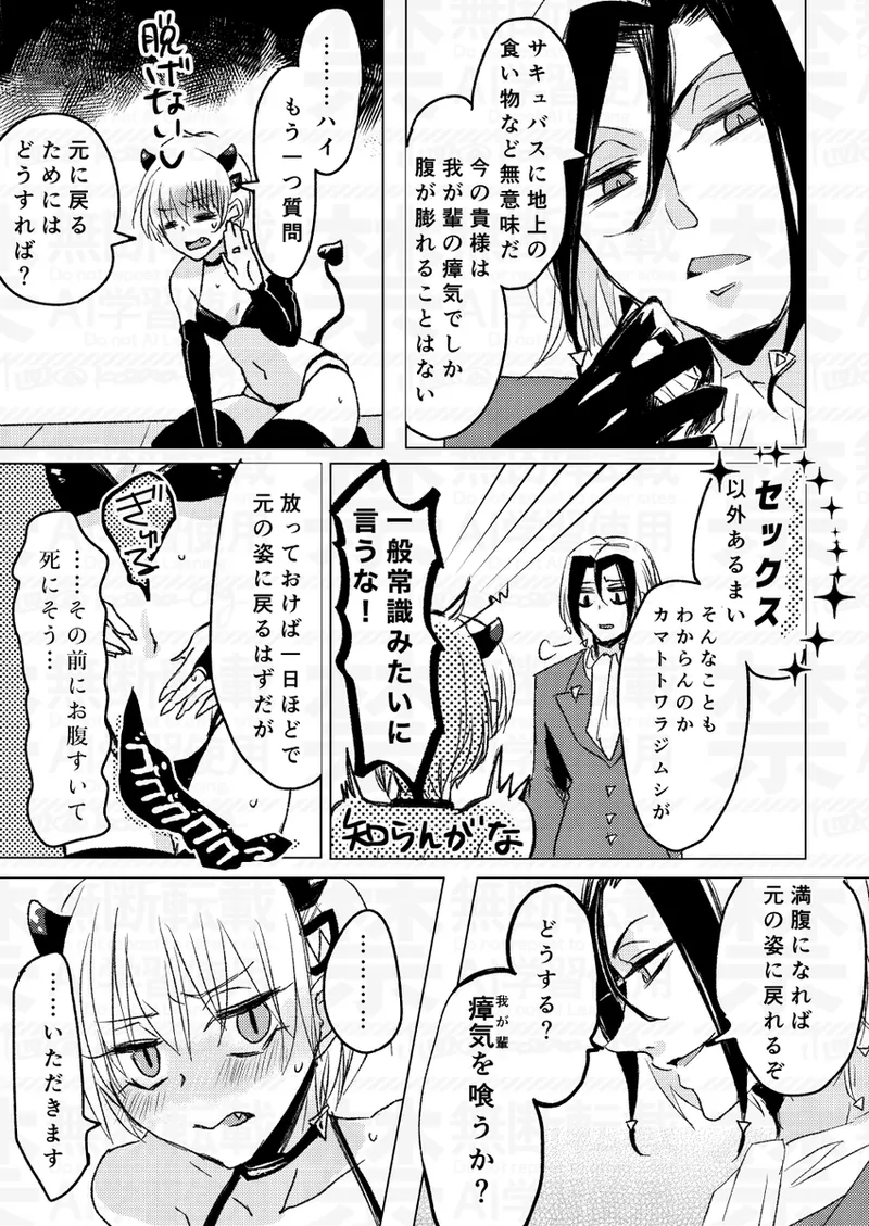 itadakimasuto gochisōsama no aida ni page 3 full