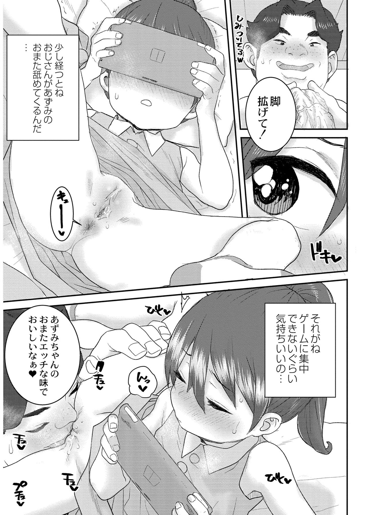 Another World page 9 full