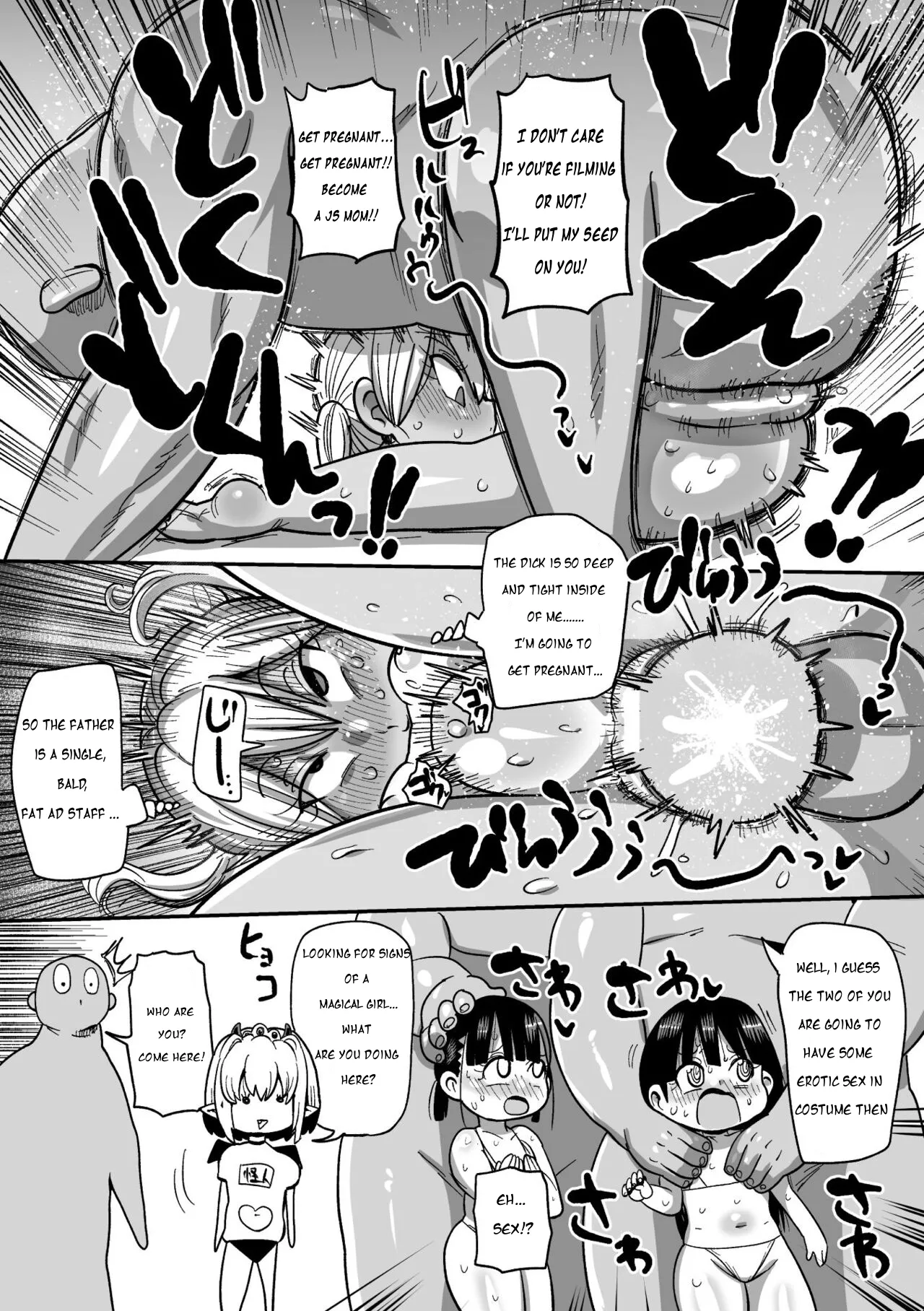 Yousei no mahou shoujo ganbaru! page 3 full