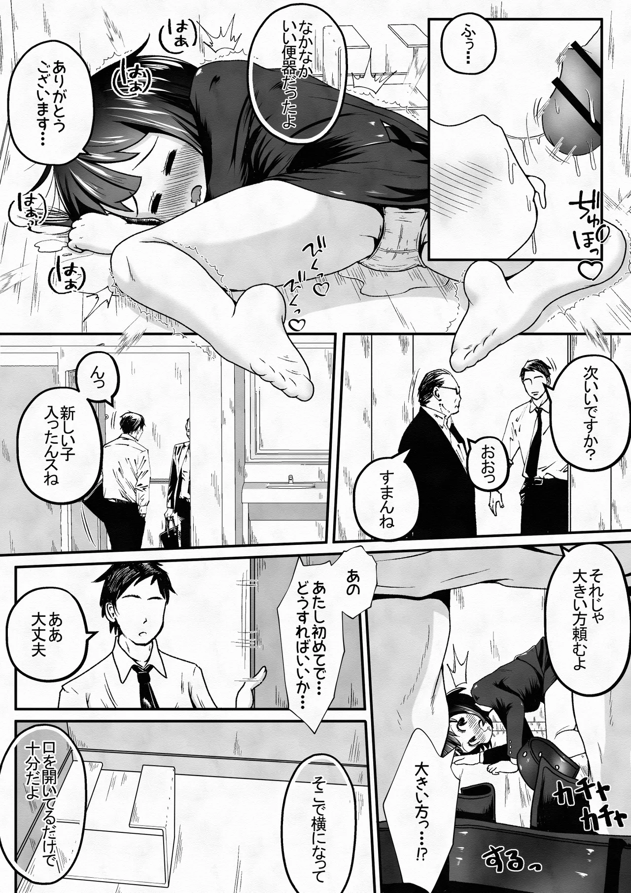 Shushoku shitara kinmuchi ga toire shokushu wa benkideshita page 9 full
