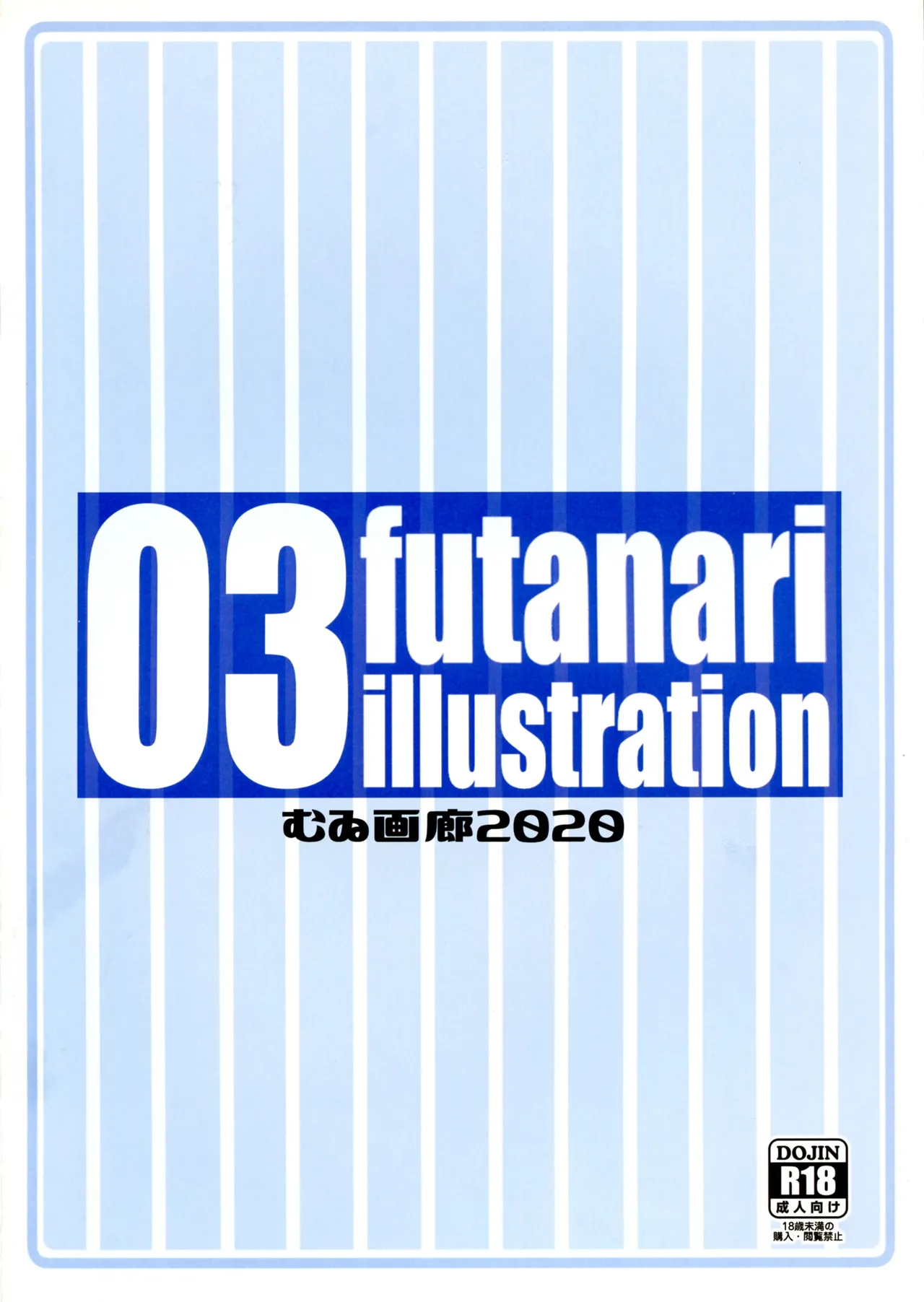 futanari illustration 03 page 2 full