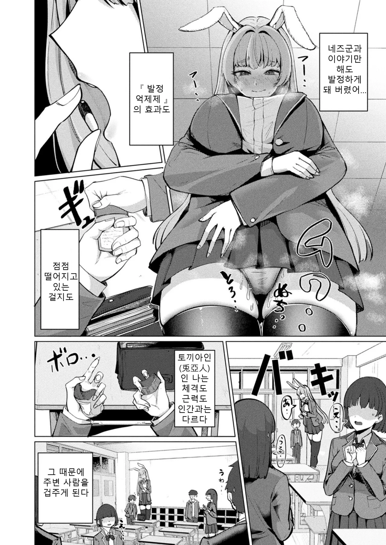 Midara na Usagi to Chiisana Kimi - Indecent rabbit and little you. page 2 full