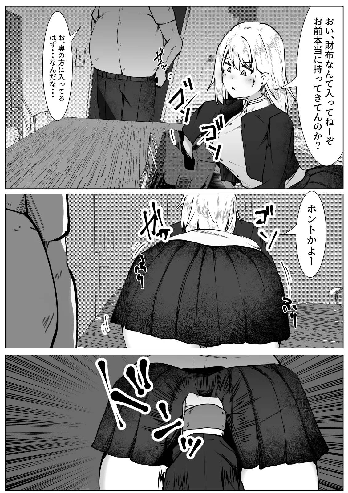 TS Yankee Shoujo no Matsuro page 7 full
