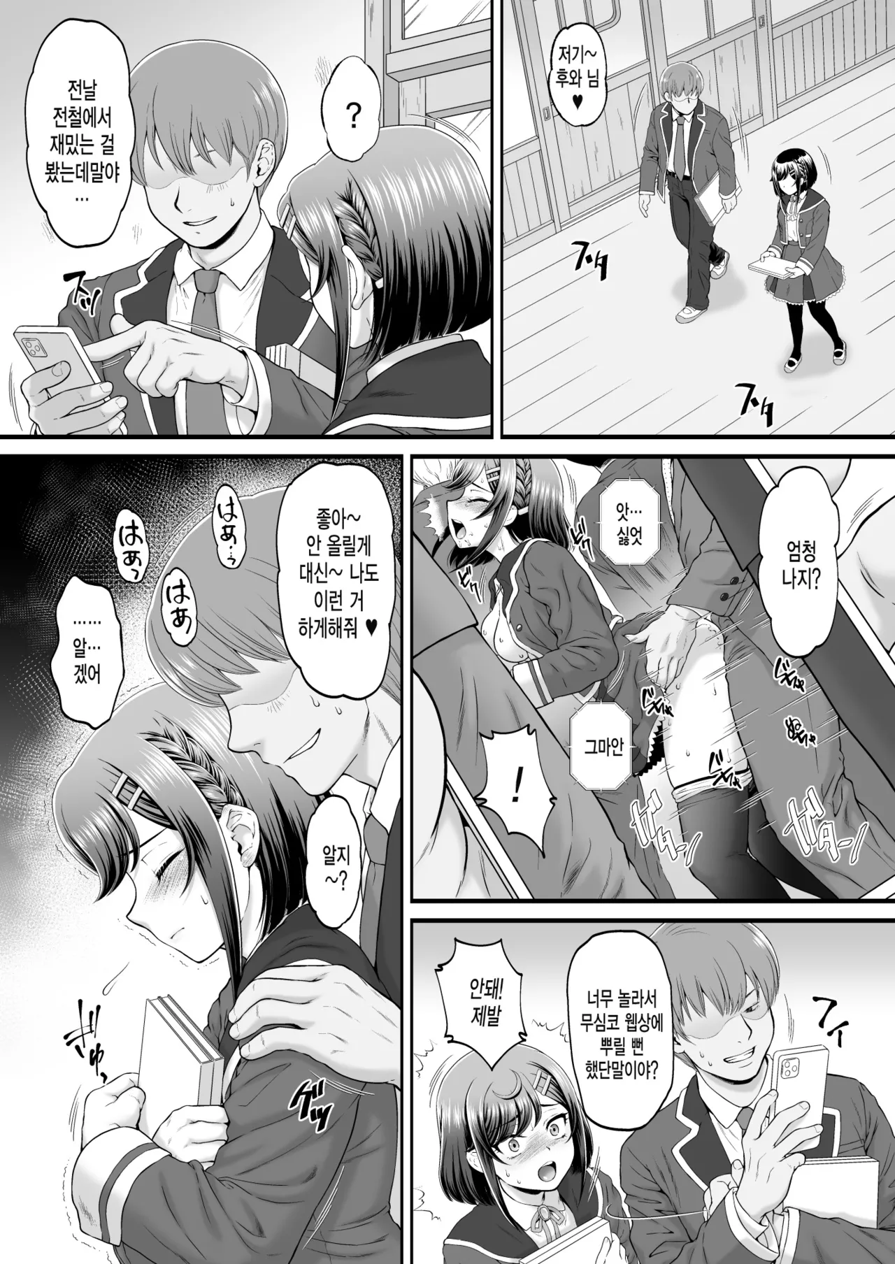 Kokone-chan After | 코코네 쨩 애프터 page 11 full