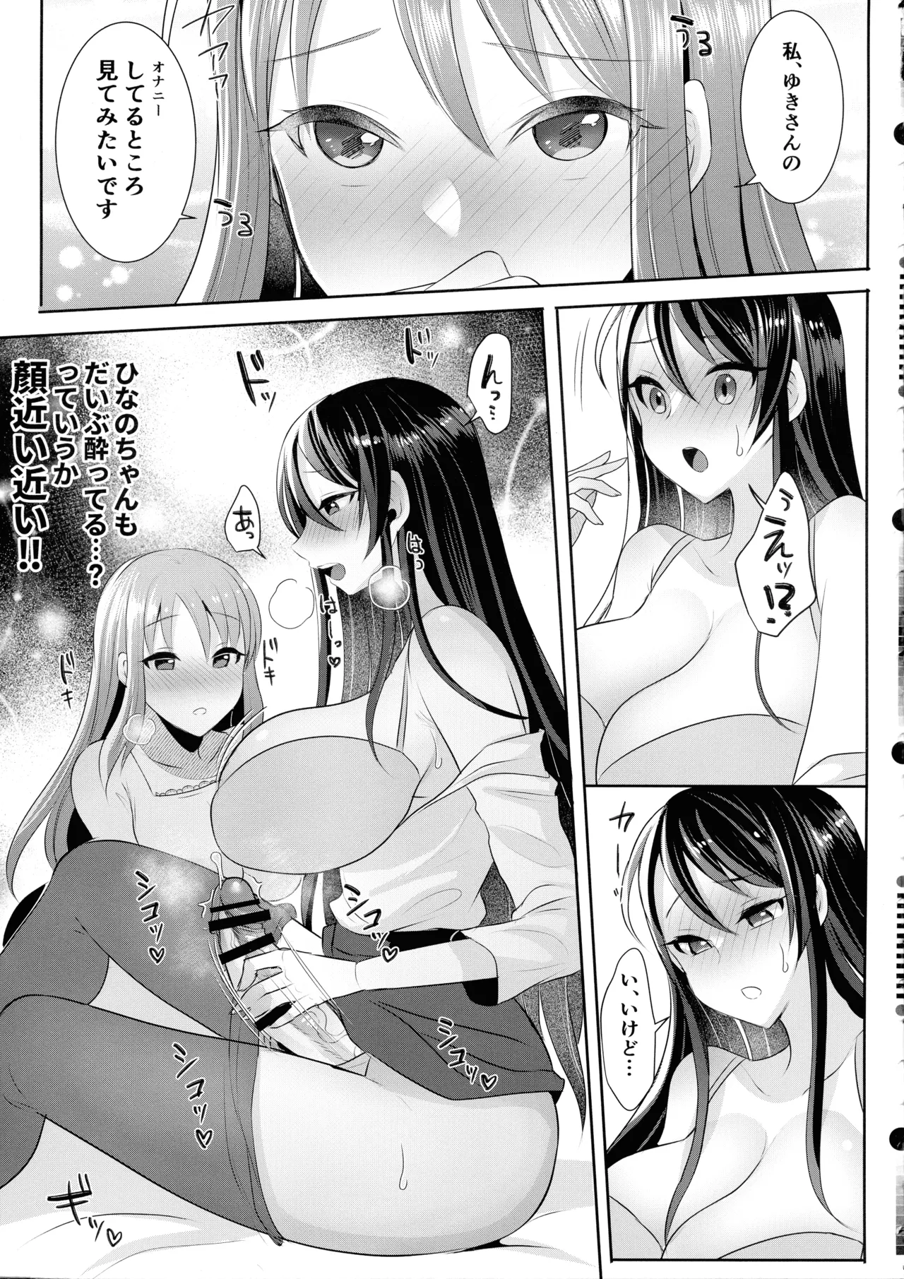 Moto Kare no Kanojo o Moto Kano no Watashi ga Itadaichaimashita page 11 full