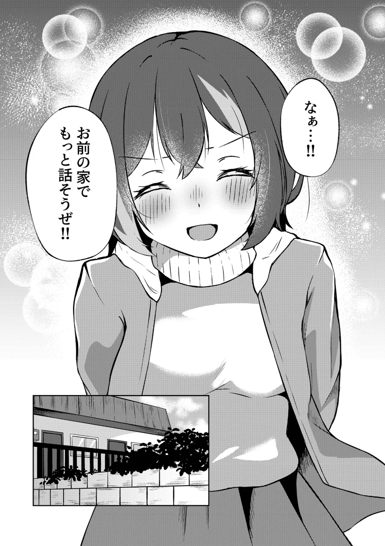 Itsumade mo Soba ni page 5 full