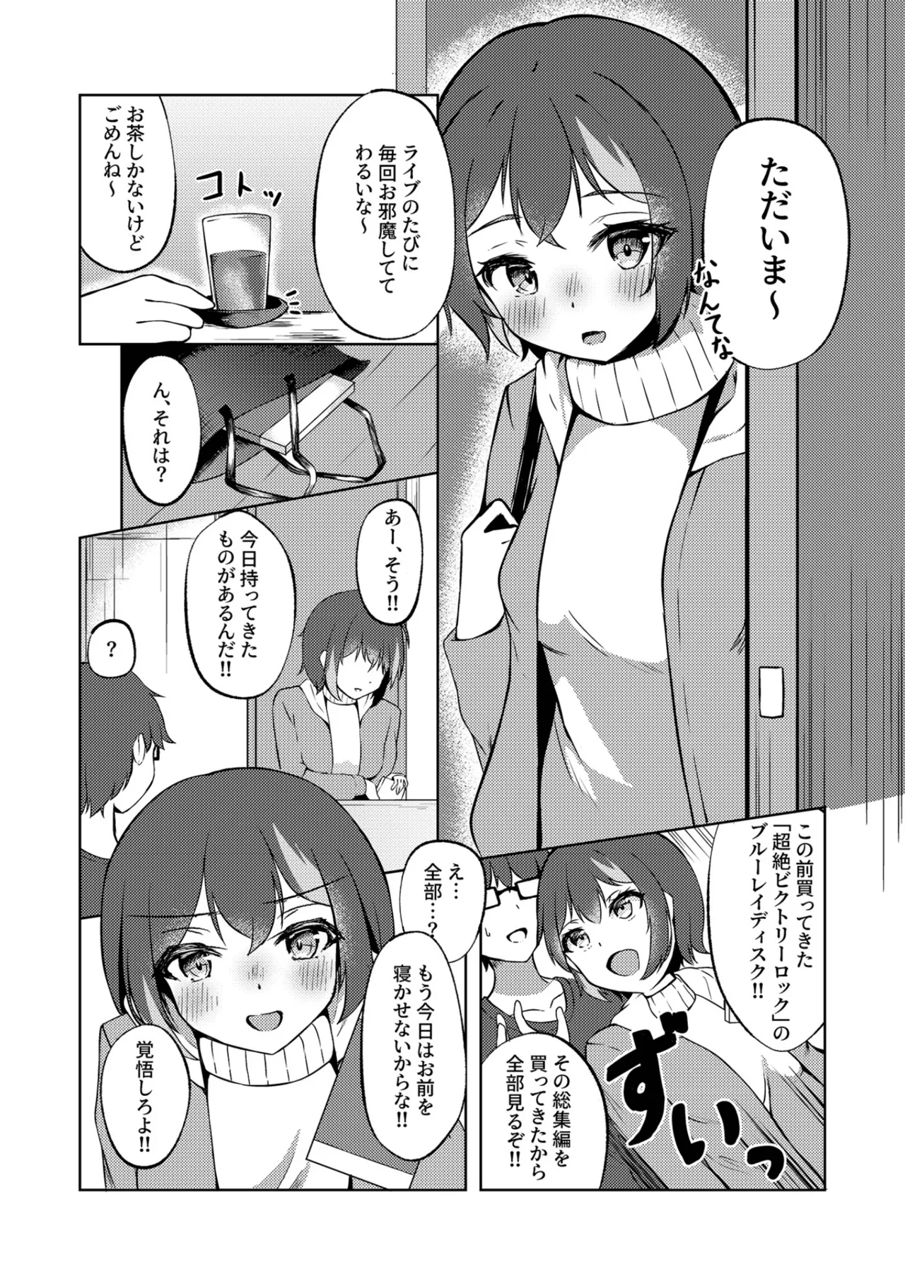 Itsumade mo Soba ni page 6 full