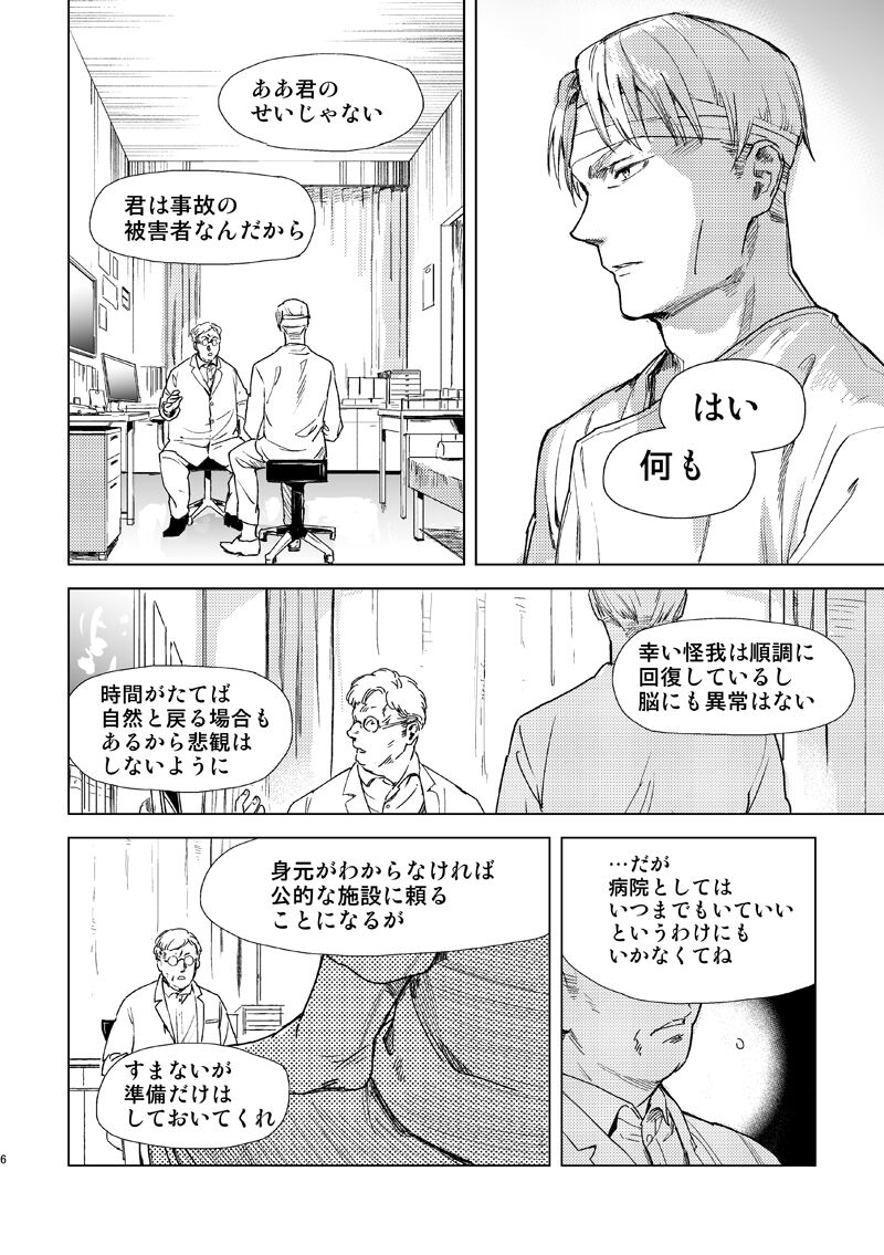 Escape and Encounter page 4 full