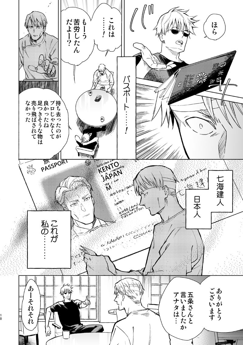 Escape and Encounter page 8 full