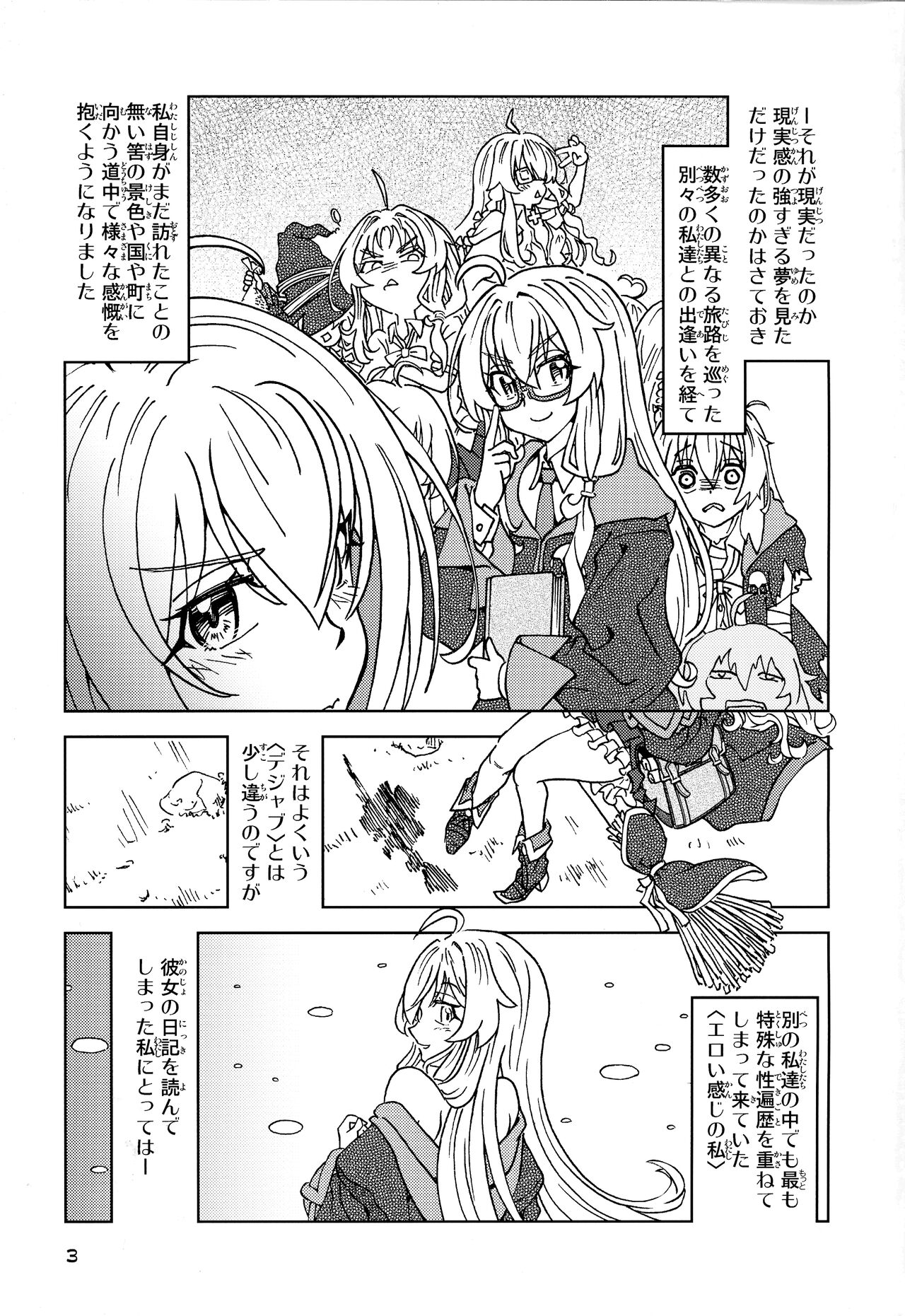 Tabitabi Nikki ni wa Shirusenakatta Koto. 5 page 3 full