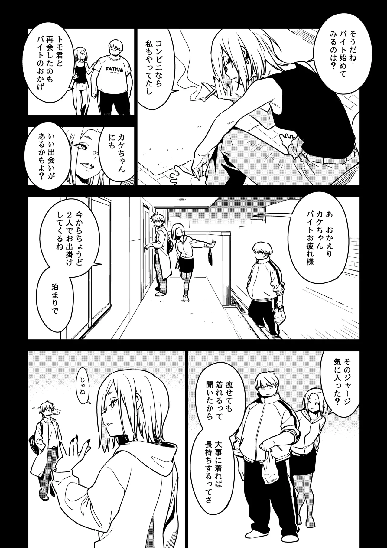 Kanako page 7 full