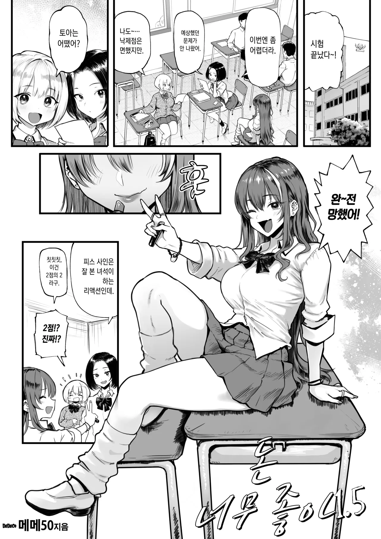 Okane Daisuki 1.5｜돈 너무 좋아 1.5 page 4 full