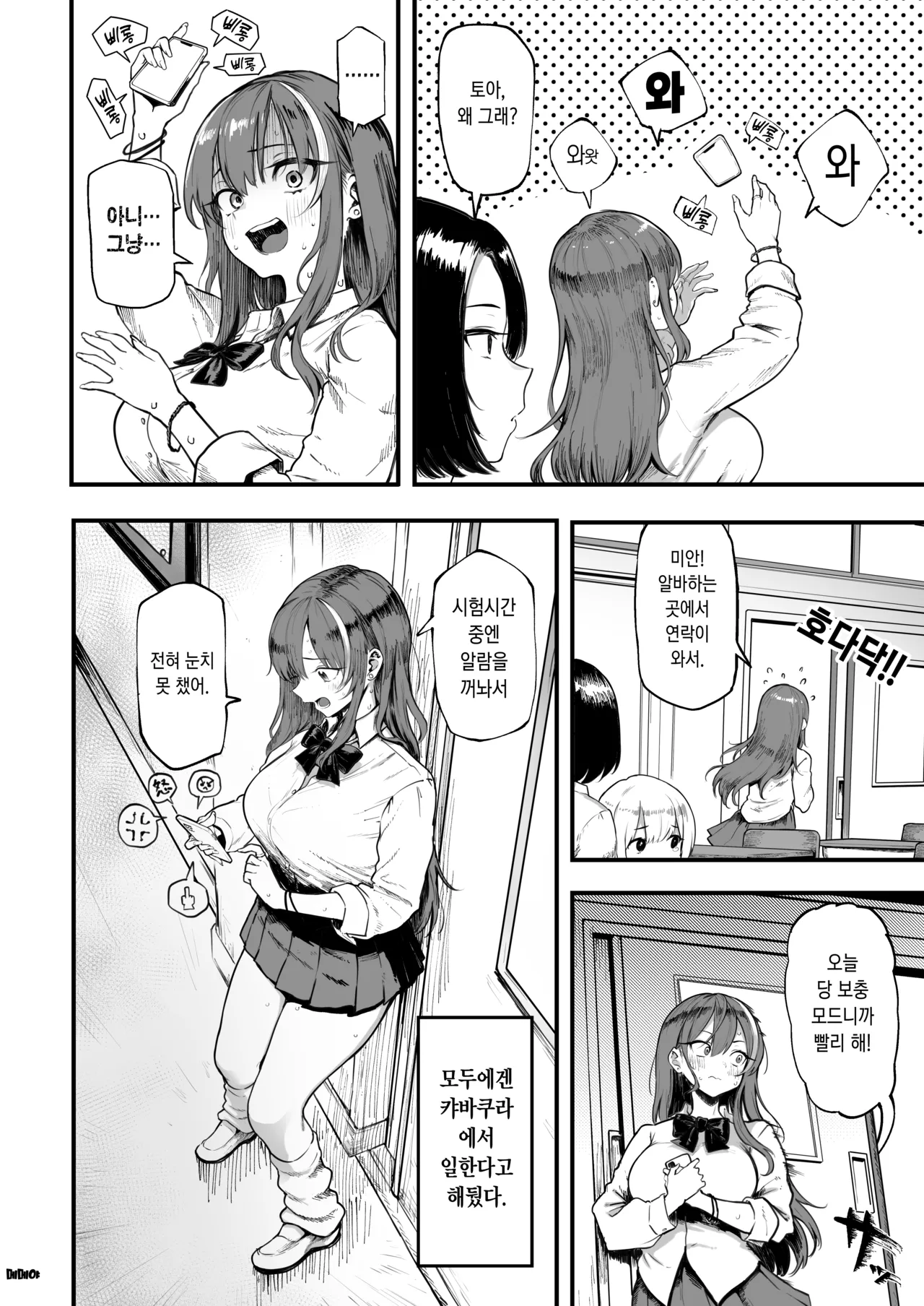 Okane Daisuki 1.5｜돈 너무 좋아 1.5 page 6 full