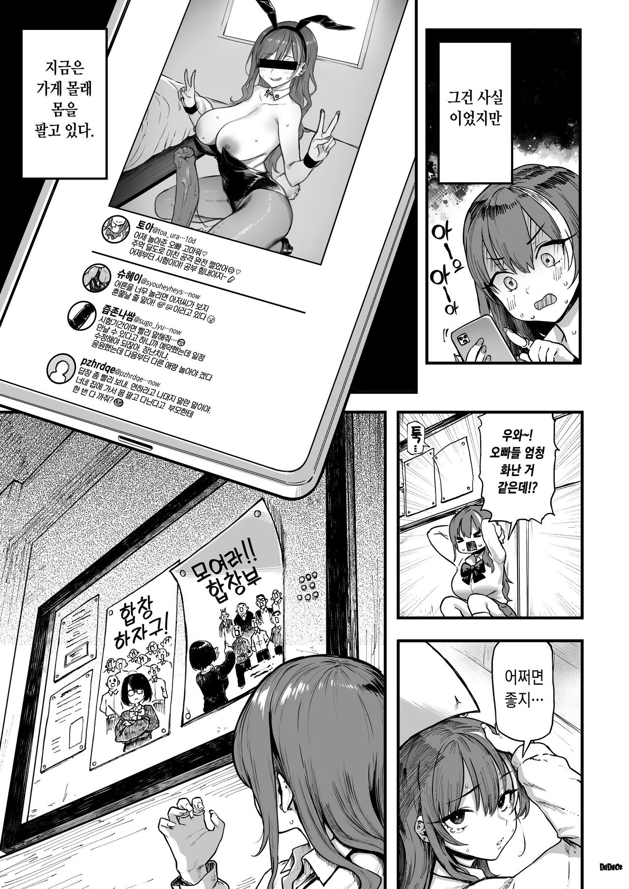 Okane Daisuki 1.5｜돈 너무 좋아 1.5 page 7 full