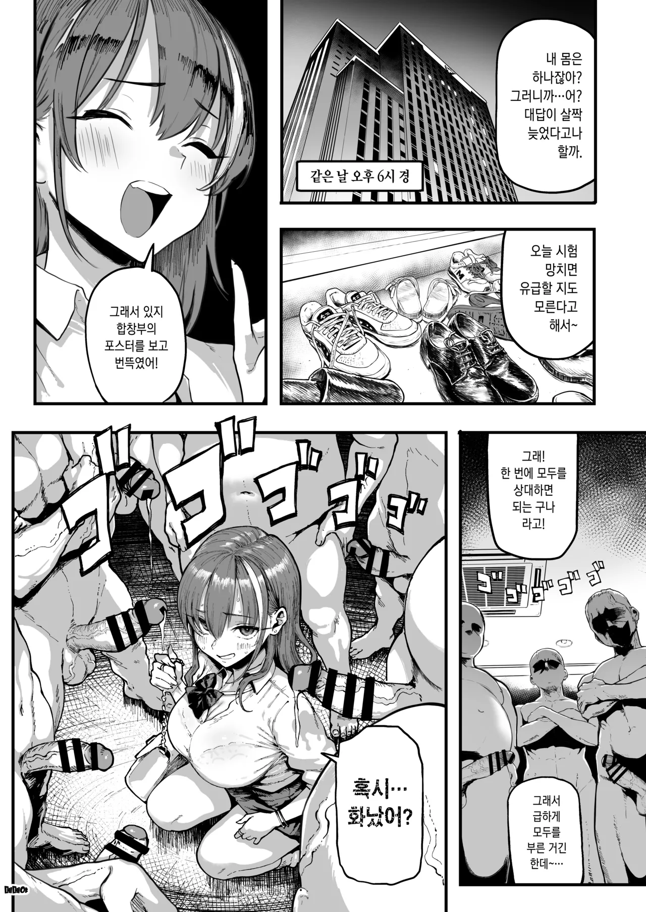 Okane Daisuki 1.5｜돈 너무 좋아 1.5 page 8 full