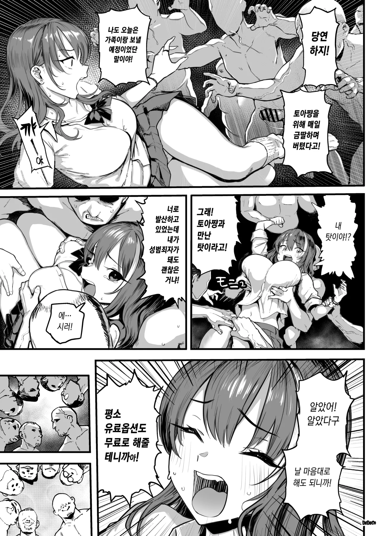 Okane Daisuki 1.5｜돈 너무 좋아 1.5 page 9 full