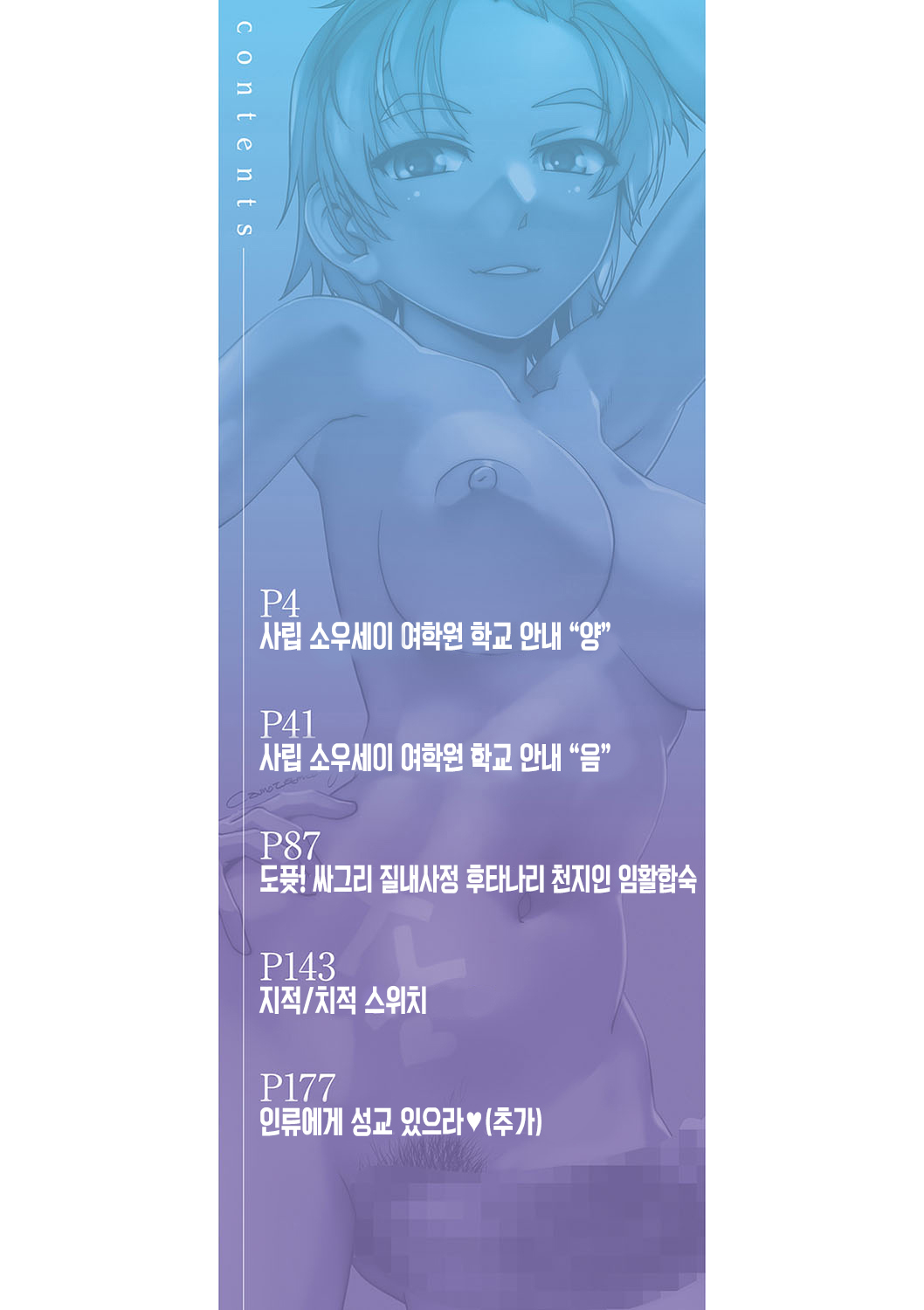 Houkago Futanari Nakadashi Nikki + Haishin Tokuten Message Paper, Hyoushi Ura Hyoushi Genga | 방과 후 후타나리♡ 질내사정 일기 page 3 full