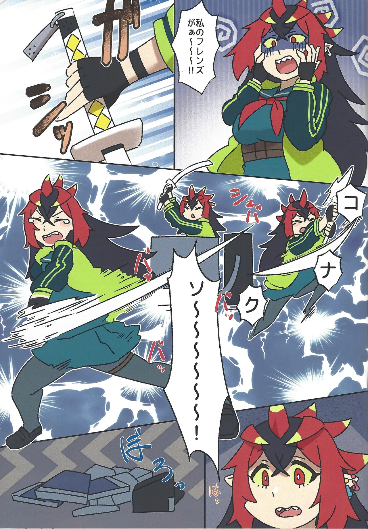 Kiriban-chan wa Honpen de Karami ga Nai kara Kau Toki wa Ki o Tsukete ne page 11 full