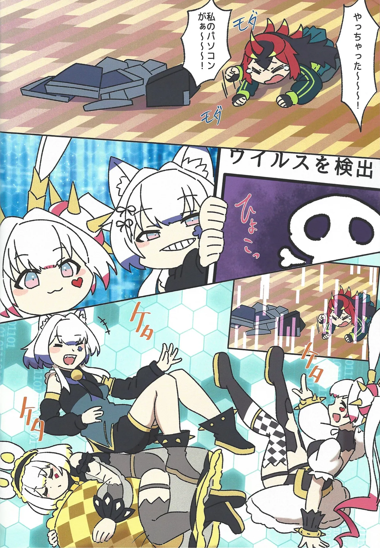 Kiriban-chan wa Honpen de Karami ga Nai kara Kau Toki wa Ki o Tsukete ne page 12 full