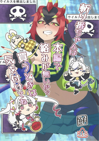 (Gouyoku de Kenkyo na Event TURN16) [Maguro Gyosen (Kaiyuu Maguro)] Kiriban-chan wa Honpen de Karami ga Nai kara Kau Toki wa Ki o Tsukete ne (Yu-Gi-Oh! OCG) cover