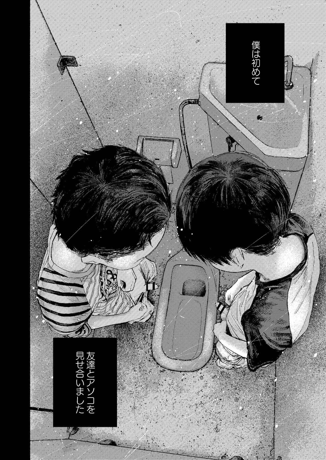 Zenbu Ao no Sei -Shingakki Han- page 8 full