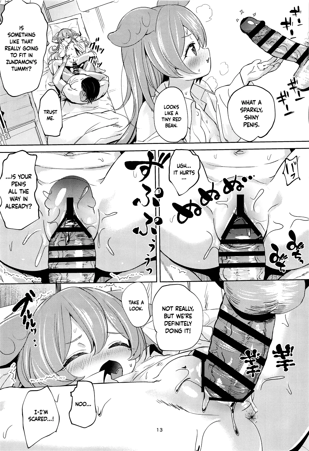 Zundamon ni wa Jinken ga Nai!? page 12 full