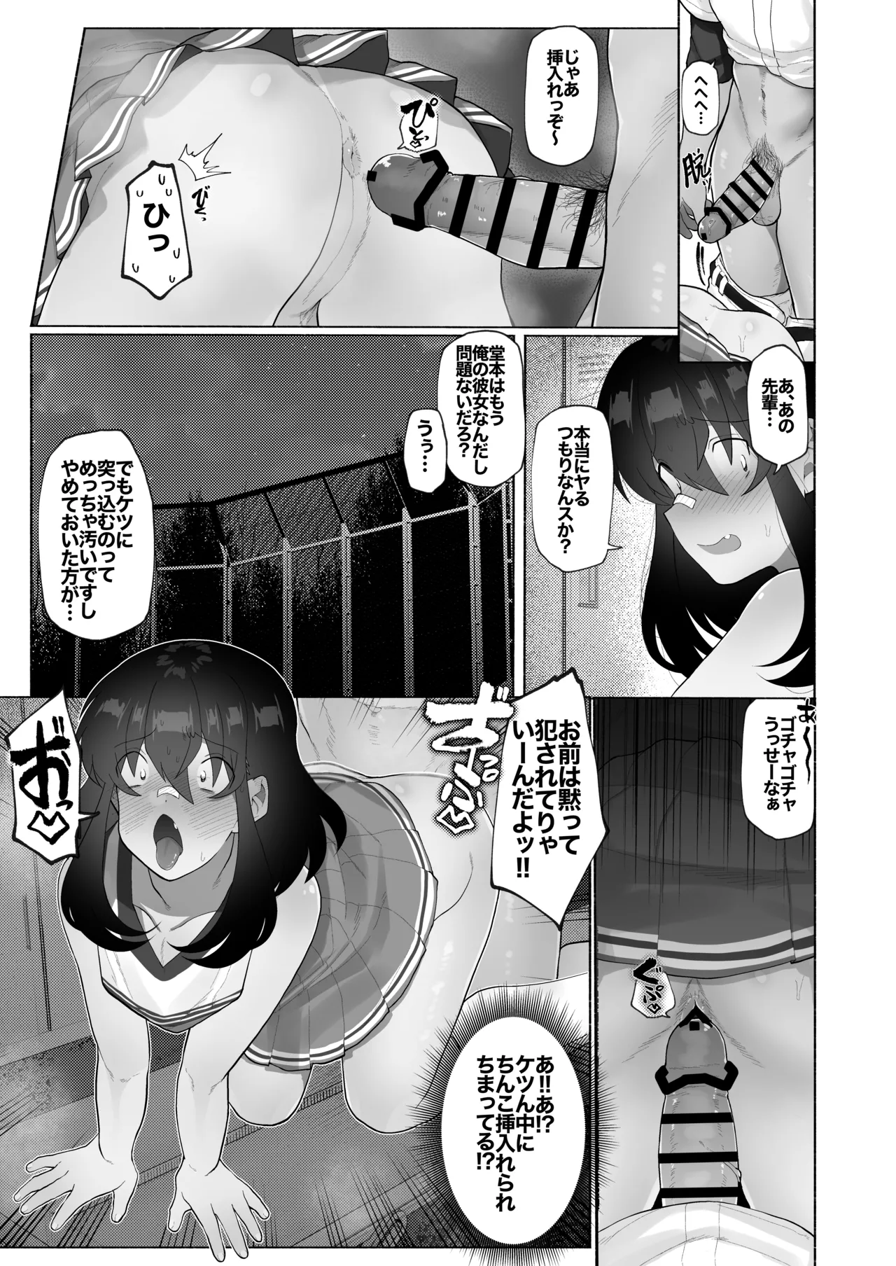 Gasshuku de Seiyoku ga Tamatta node Yakyuubu Bouzu Kouhai o Josou sasete Buchi Okasu. page 12 full