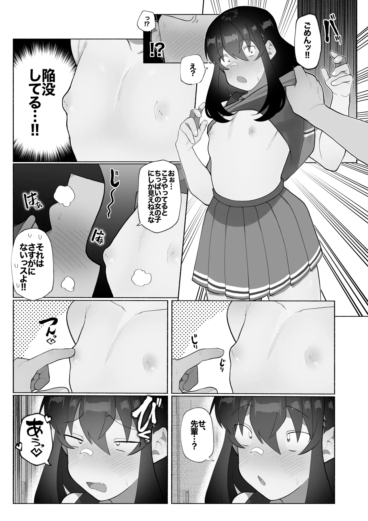 Gasshuku de Seiyoku ga Tamatta node Yakyuubu Bouzu Kouhai o Josou sasete Buchi Okasu. page 6 full