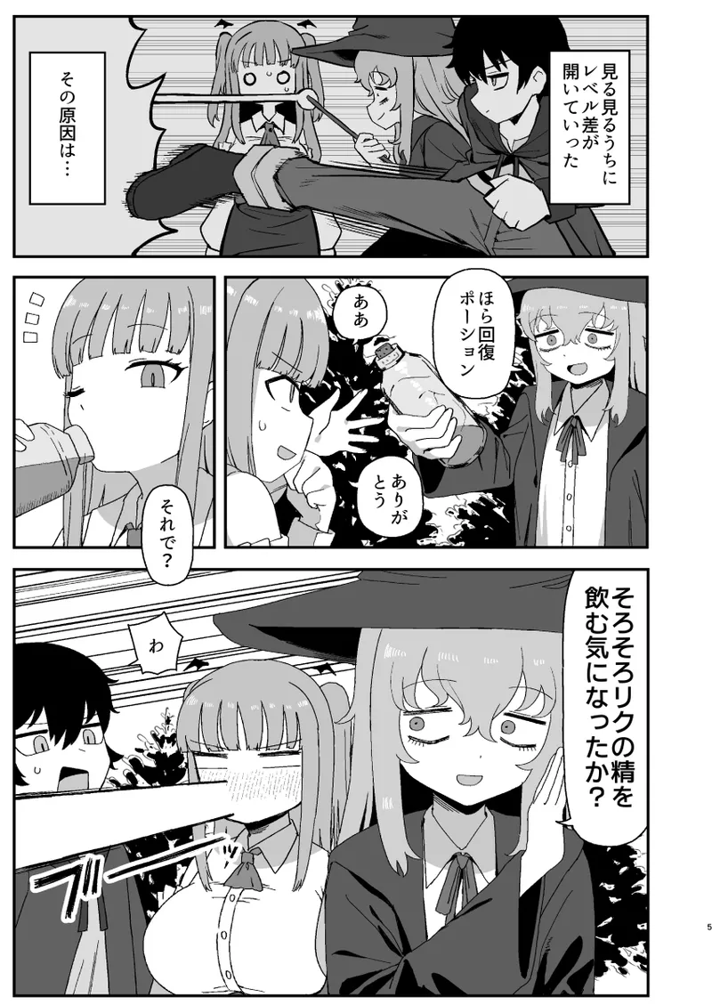 Succubus ga Neteiru Aida ni page 5 full