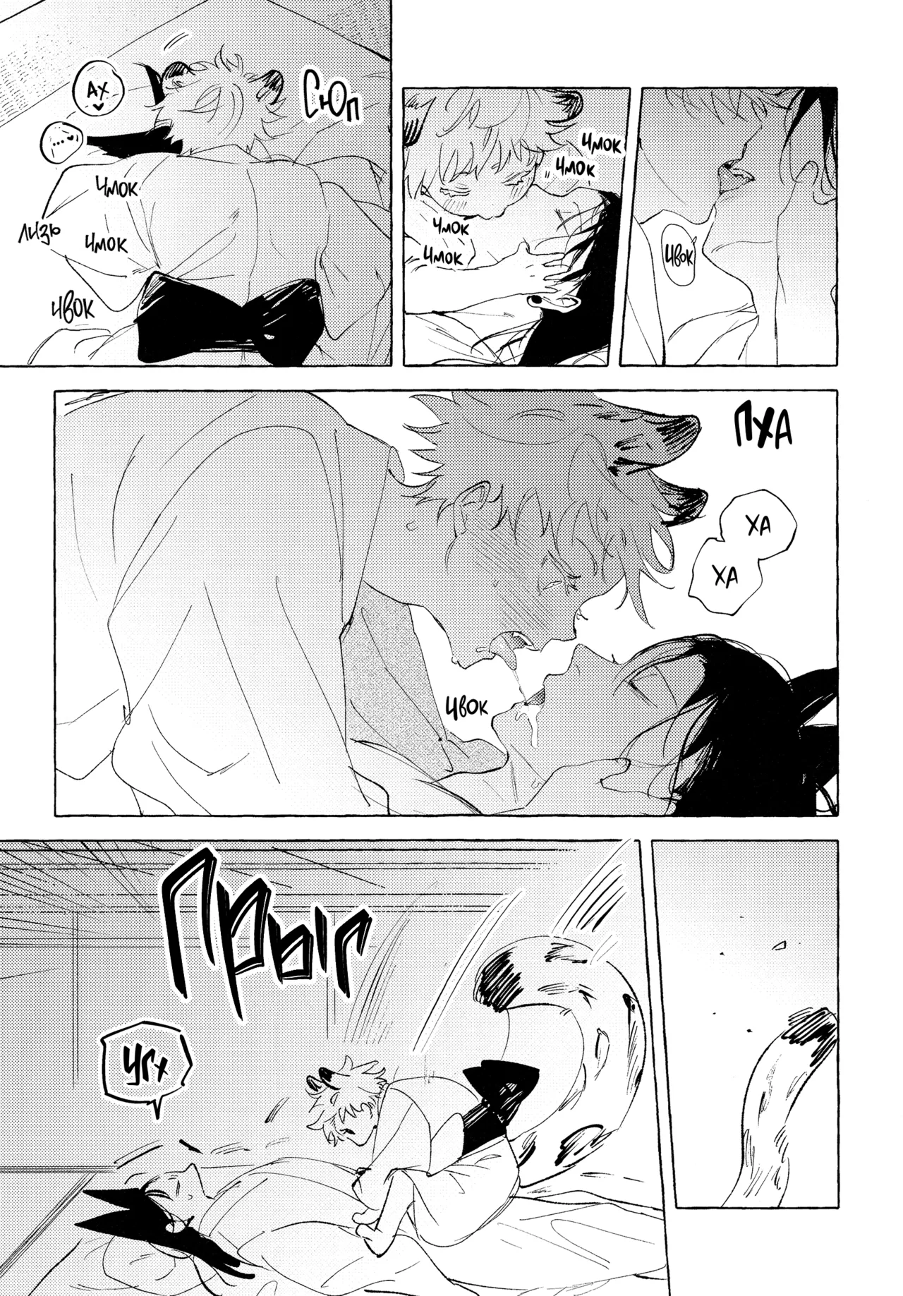 itizu no kemono | Маленький, да удаленький page 10 full