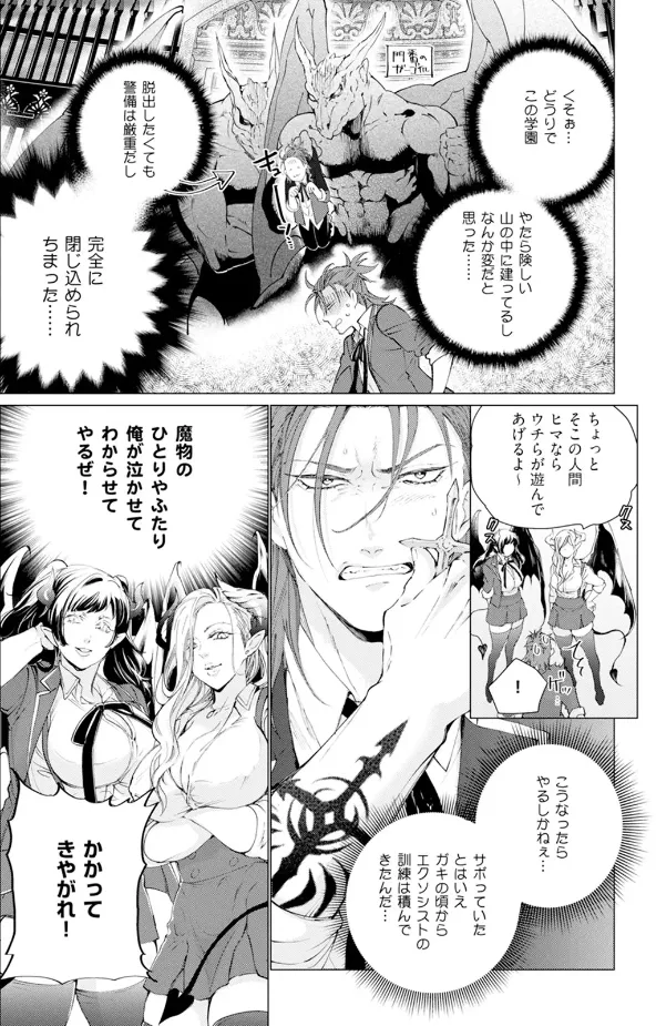 セイントヒップピーチ page 12 full