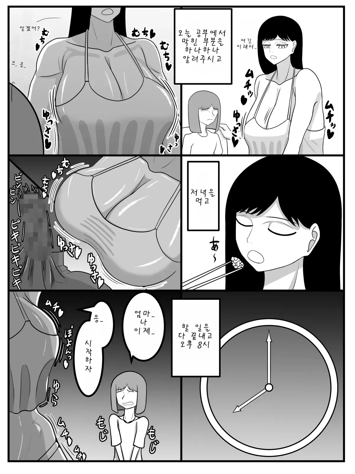 Karada ga Tottemo Eroihito  | 몸이 엄청 야한 사람 page 4 full